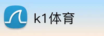 k1体育 Logo